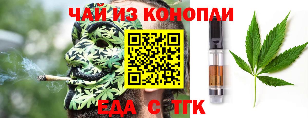 Печенье с ТГК марихуана Алейск