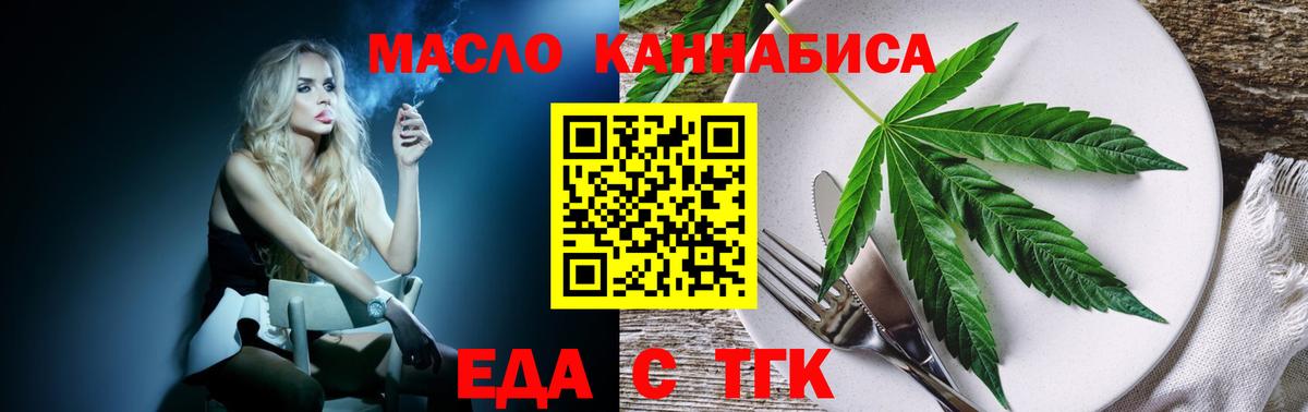 Cannafood конопля  Вход с VPN  Алейск 