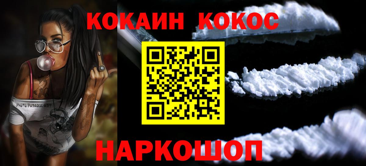 КОКАИН Перу Алейск