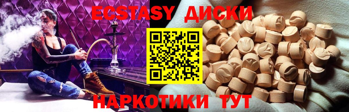 Экстази  ЭКСТАЗИ 280мг  Ecstasy Punisher  купить наркоту  Алейск  Вход с VPN 