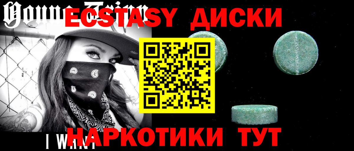 Экстази бентли Алейск