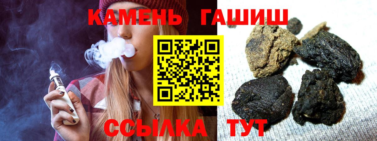 Алейск  ГАШИШ hashish  Вход с VPN 
