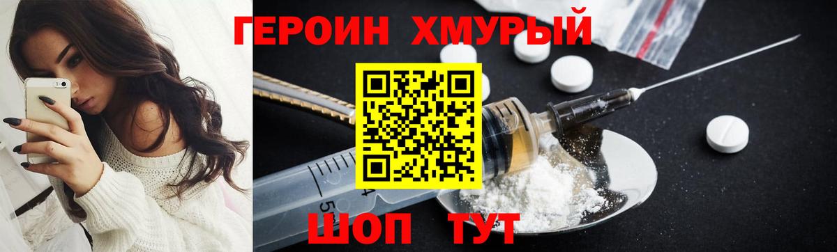 ГЕРОИН  Вход с VPN  Алейск  ГЕРОИН VHQ 