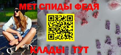 меф Абакан