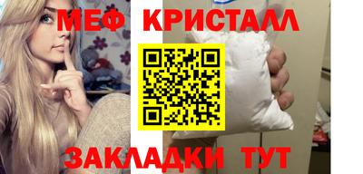 меф Абакан