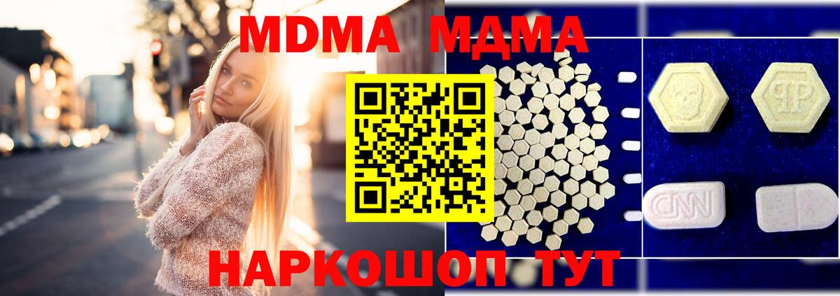 MDMA crystal  Вход с VPN  МДМА crystal  MDMA  Алейск 
