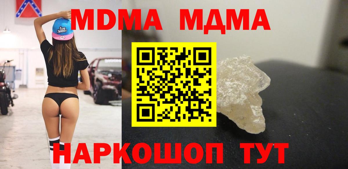MDMA молли Алейск