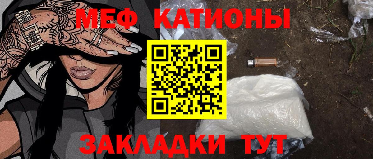 Алейск  Меф  МЯУ-МЯУ  Меф кристаллы  Вход с VPN  МЯУ-МЯУ 4 MMC 
