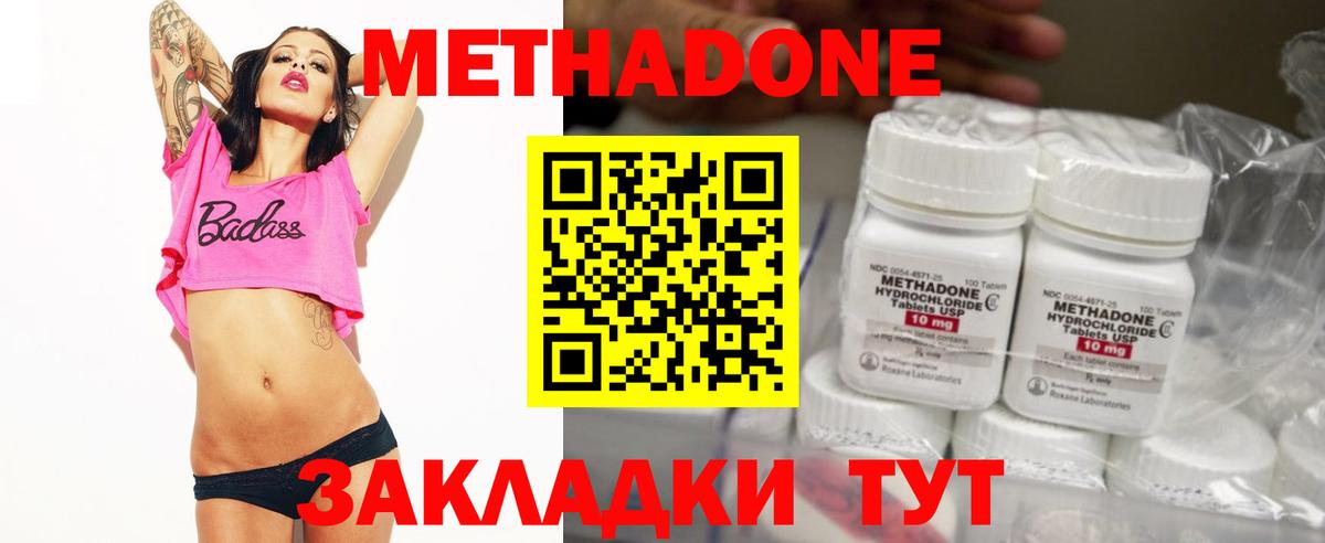 МЕТАДОН мёд  Вход с VPN  Алейск  МЕТАДОН мёд 