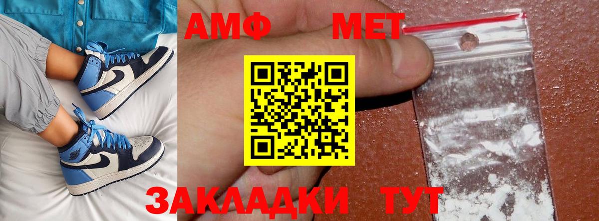 Первитин Methamphetamine  Первитин  Алейск  Вход с VPN 