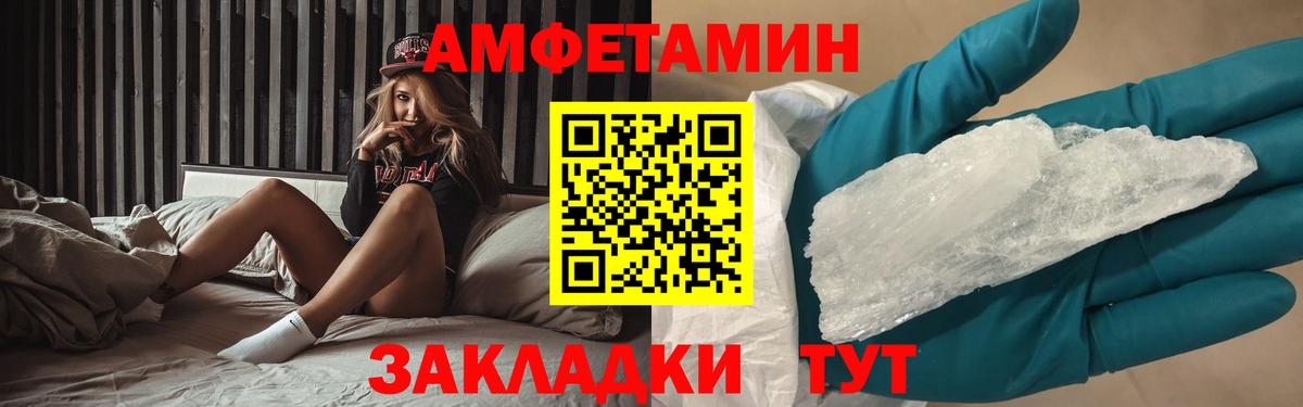 Первитин пудра Алейск