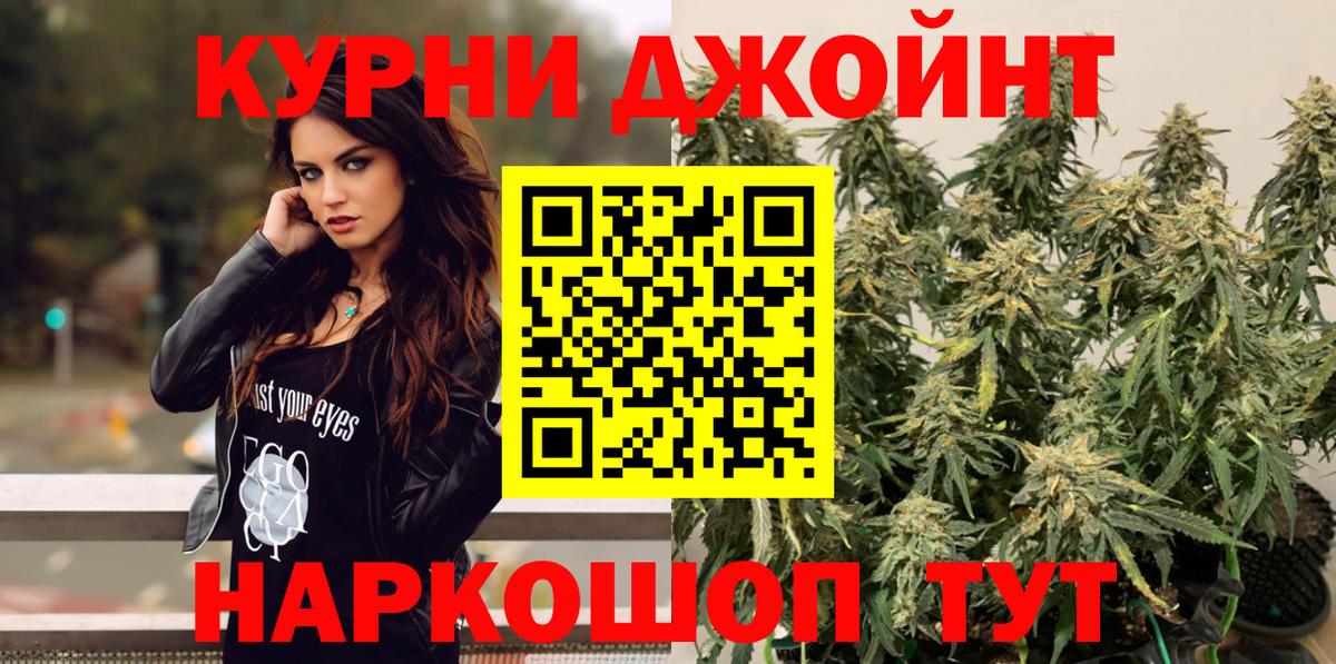 Канабис LSD WEED  Вход с VPN  Бошки марихуана индика  Бошки Шишки планчик  Каннабис Ganja  Алейск 